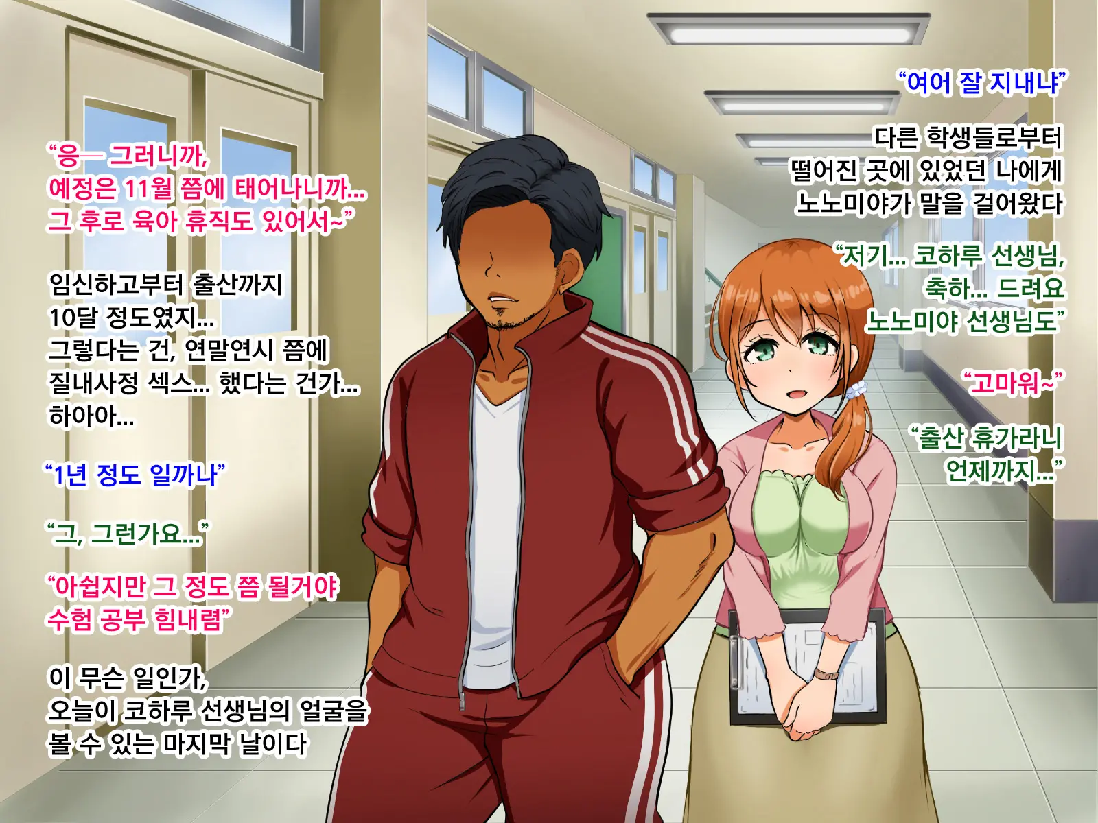 Boku Ga Koishita Sensei Wa Yarichin Ni Nerawaremashita. | 내가 사랑한 선생님은 호색한에게 노려졌습니다.